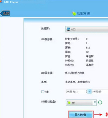 Screenshot of LED Player
