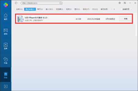 Screenshot of LED Player