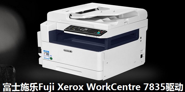 Fuji Xerox WorkCentre 7835 driver screenshot