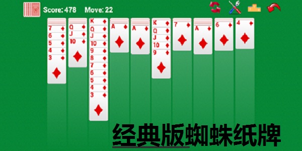 Screenshot of classic version of Spider Solitaire