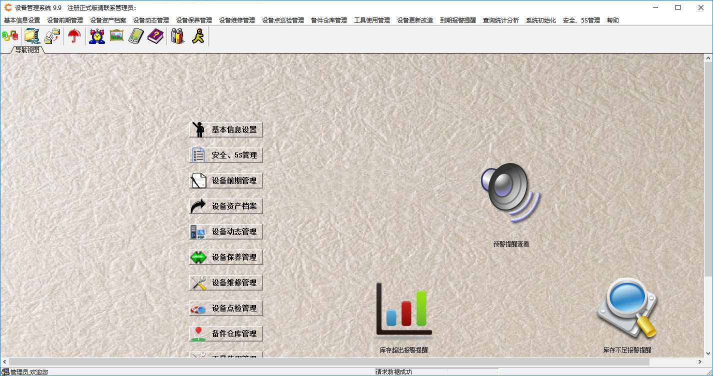 Device management system screenshot