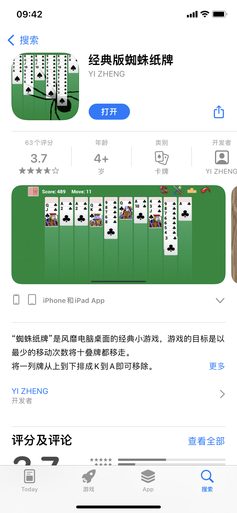 Screenshot of classic version of Spider Solitaire