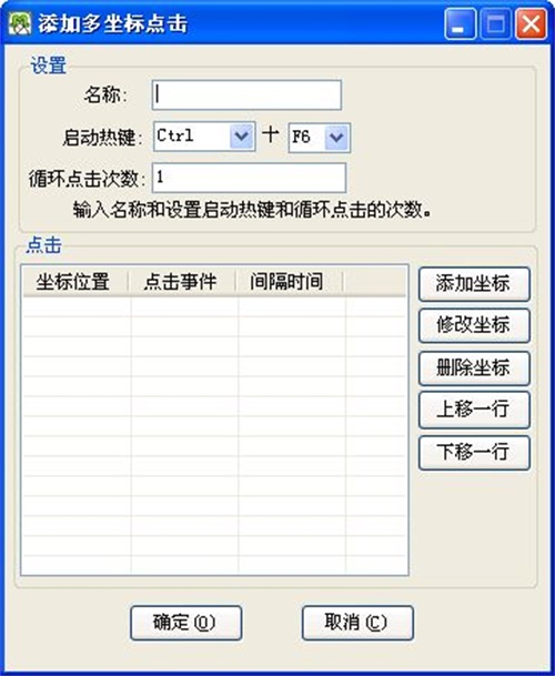 Screenshot of Huahua mouse timer clicker
