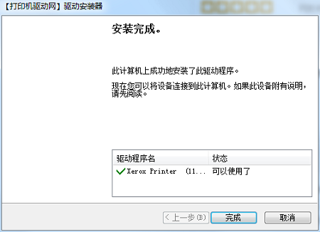 Fuji Xerox WorkCentre 7835 driver screenshot