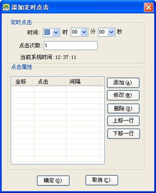 Screenshot of Huahua mouse timer clicker