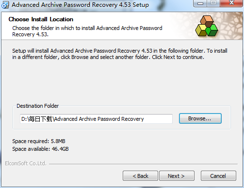 Advanced RAR Password Recovery screenshot