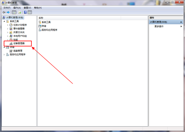 Intel graphics card universal driver screenshot
