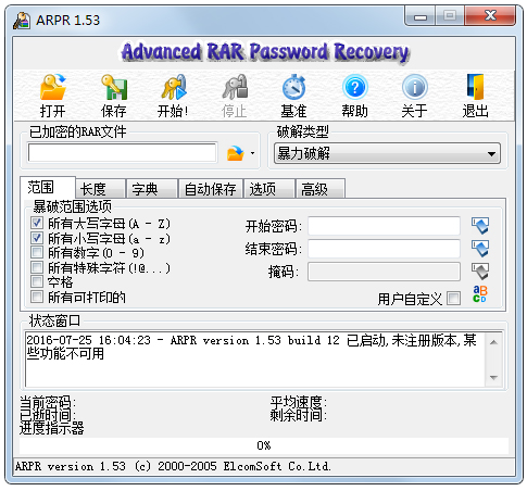 Advanced RAR Password Recovery screenshot