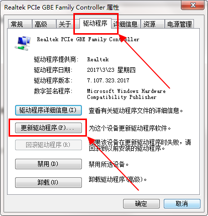 Intel graphics card universal driver screenshot