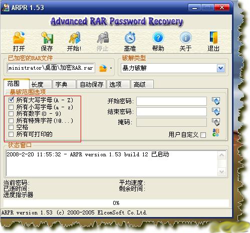 Advanced RAR Password Recovery screenshot