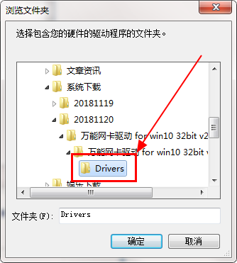 Intel graphics card universal driver screenshot