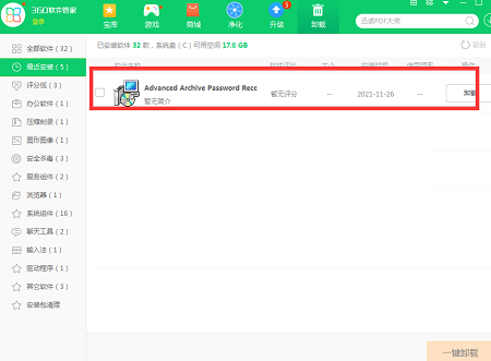 Advanced RAR Password Recovery screenshot