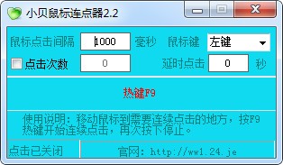 Screenshot of Xiaobei mouse pointer