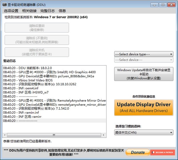 Display Driver Uninstaller (DDU) universal graphics card uninstall tool PC version