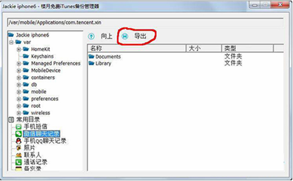 Louyue Free iTunes Backup Manager Online Use Web Version