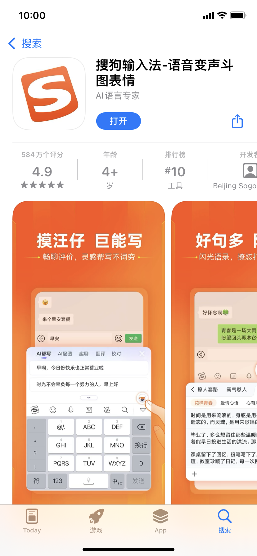 Sogou input judge online version download