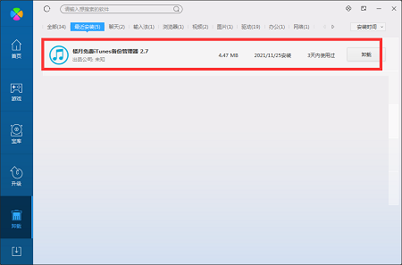 Louyue free iTunes backup manager official download