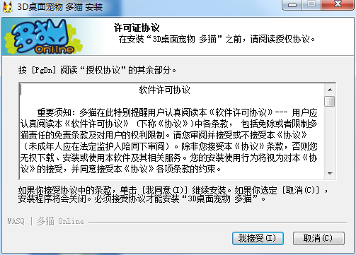 Desktop pet cat online use web version