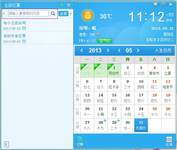 Screenshot of life calendar
