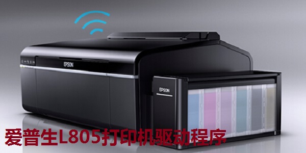 Epson L805 printer driver screenshot