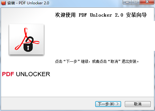 PDF Unlocker screenshot