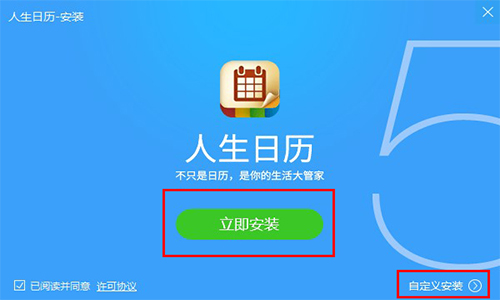 Screenshot of life calendar