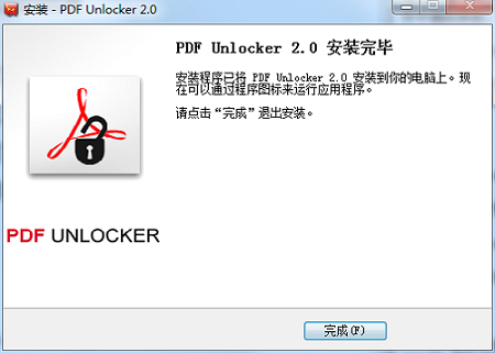 PDF Unlocker screenshot