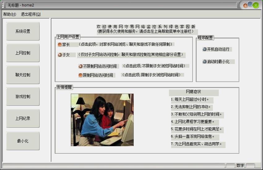 Screenshot of green home