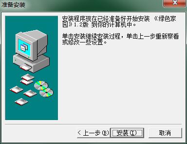 Screenshot of green home