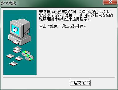 Screenshot of green home