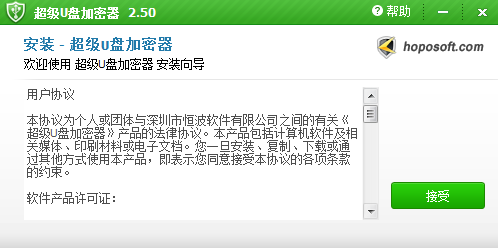 Screenshot of Super U Disk Encryptor