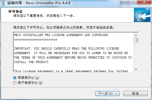 Revo Uninstaller (Uninstalled Tool) Screenshot