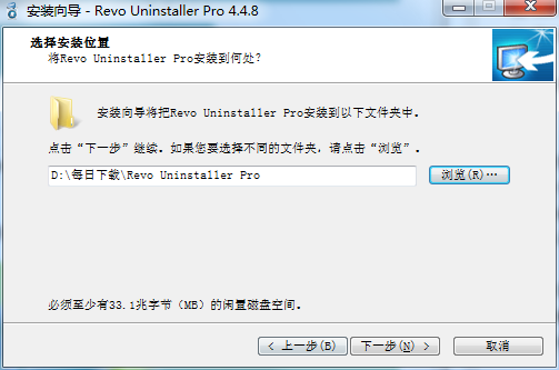 Revo Uninstaller (Uninstalled Tool) Screenshot