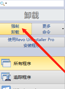 Revo Uninstaller (Uninstalled Tool) Screenshot