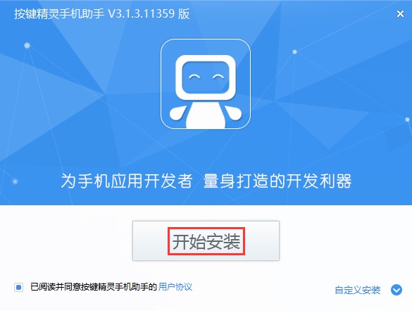 Screenshot of mobile phone button wizard