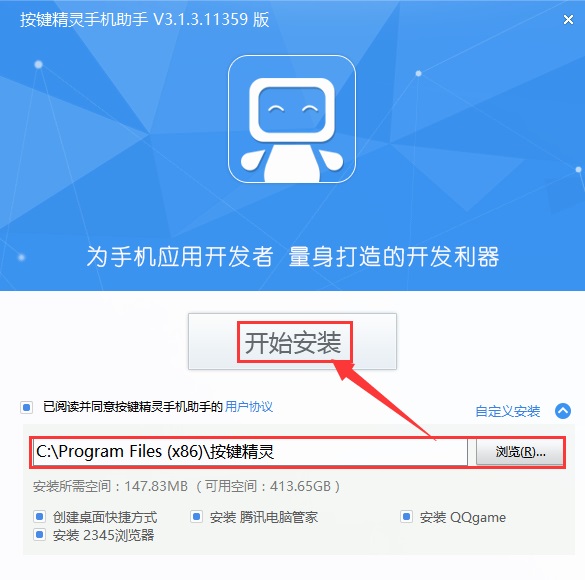 Screenshot of mobile phone button wizard