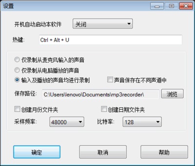 Louyue Free MP3 Recording Software Screenshot