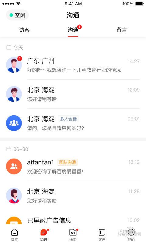 Aifanfan screenshots