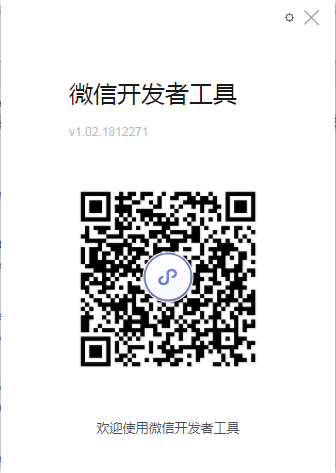 Download the latest official version of WeChat developer tools