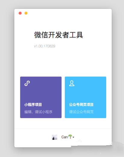 Download the latest official version of WeChat developer tools