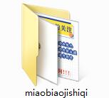 Stopwatch timer screenshot