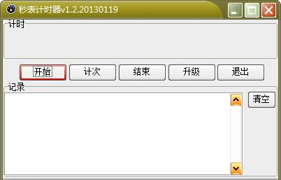 Stopwatch timer screenshot