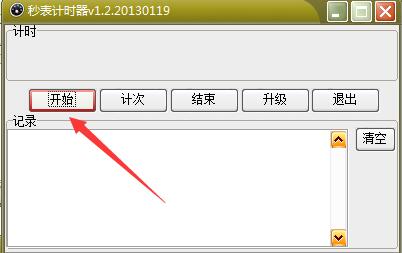 Stopwatch timer screenshot