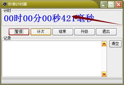 Stopwatch timer screenshot