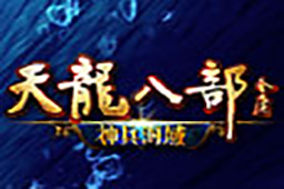 Xintianlong Babu (Eternal Classic Edition) section of LOGO