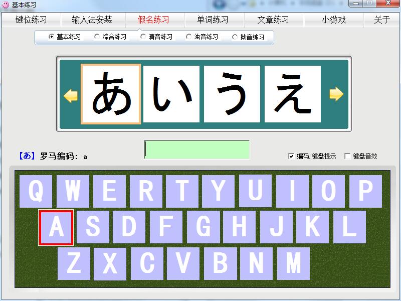 Japanese typing practice screenshots