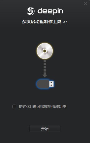 Screenshot of Deepin boot disk creation tool