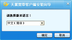 Screenshot of Tianyi Broadband client