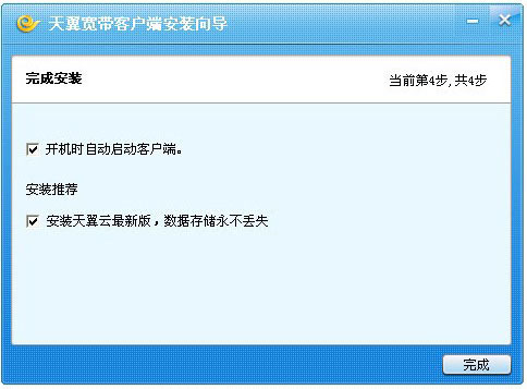 Screenshot of Tianyi Broadband client