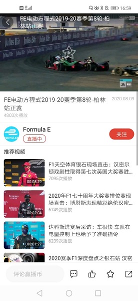 Chinese sports screenshots